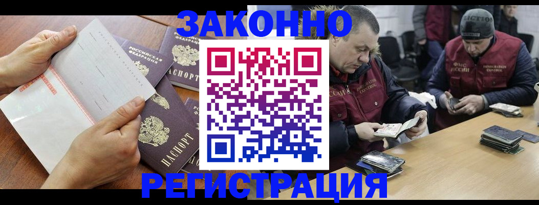 временная регистрация в Ростовской области