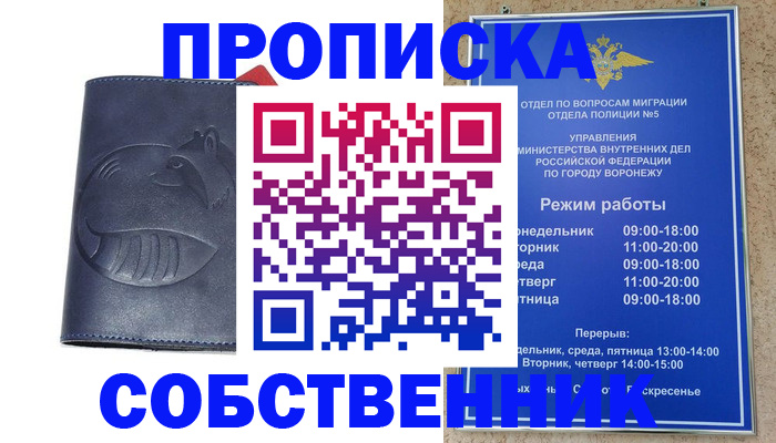 прописка ребенка в Ростовской области